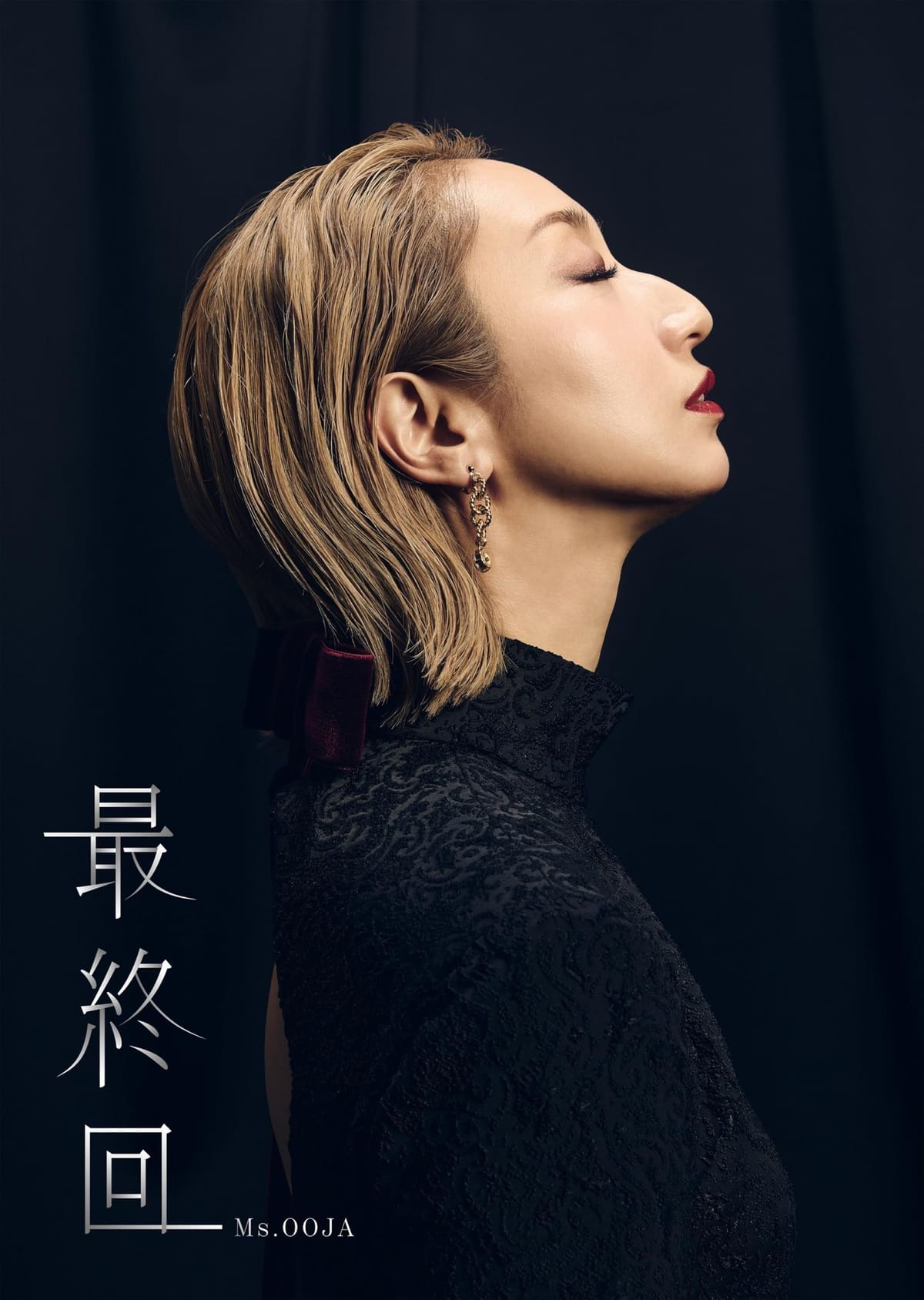 Ms.OOJA 最終回 ミスオオジャ CD + Blu-ray + DVD + アクリルスタンド ユニバーサルミュージック 限定盤