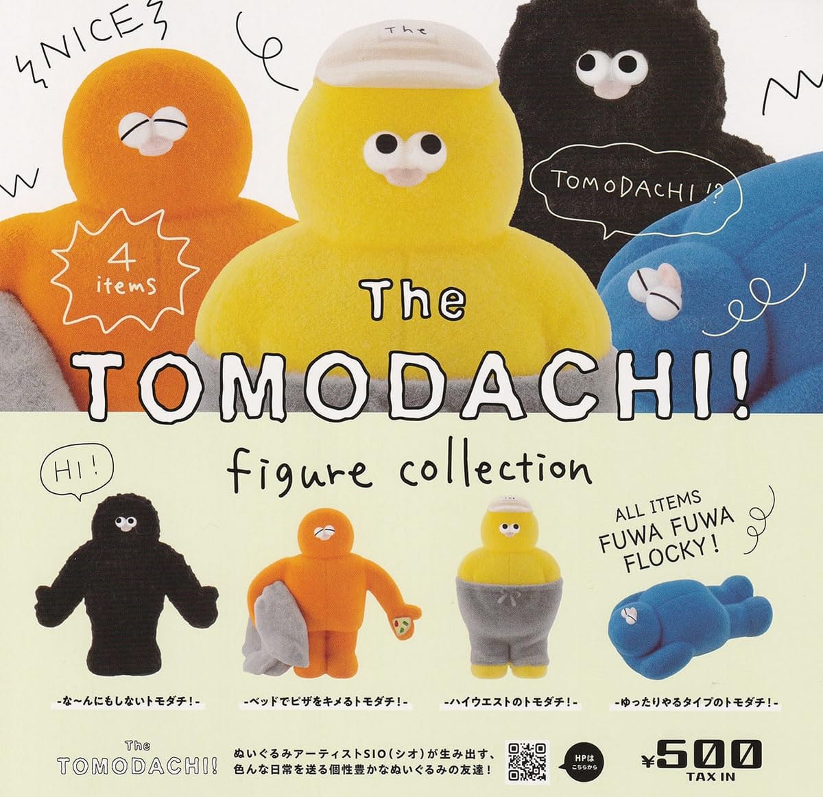 Kenelephant - トモダチ　the tomodachi 最新作 キーホルダー ぬいぐるみ The TOMODACHI！フィギュアコレクション 【ケンエレファント】
