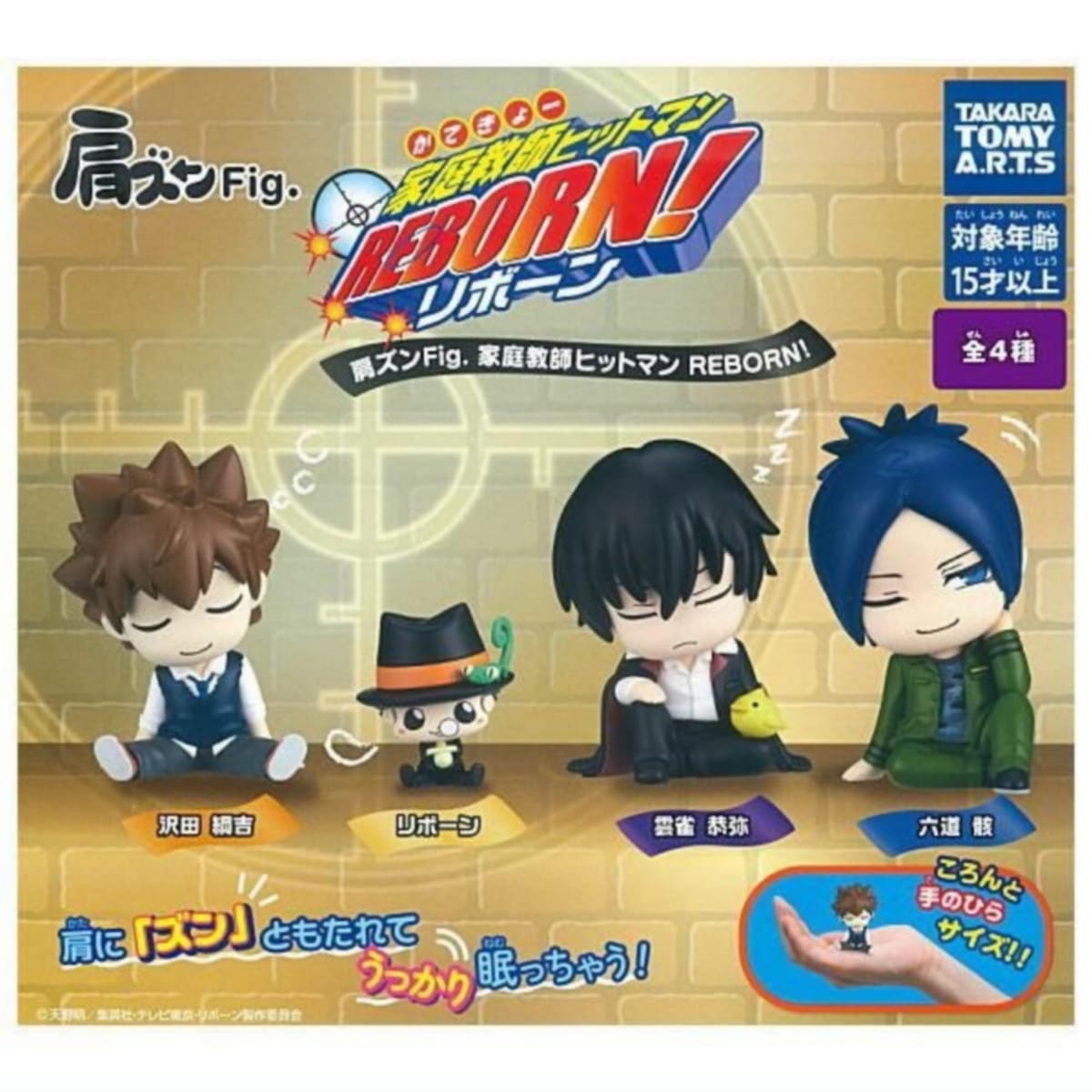 【レア・新品】家庭教師ヒットマンREBORN!グッズ18点セット 楽天市場】家庭教師ヒットマンREBORN! カプセルフィギュア