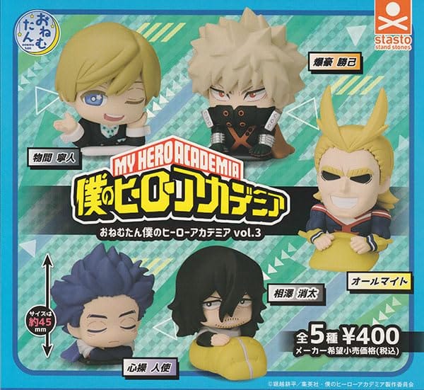 トガヒミコ おねむたん 20点 にどね アースカラー おねむたん 僕のヒーローアカデミア vol.2 にどね アースカラー
