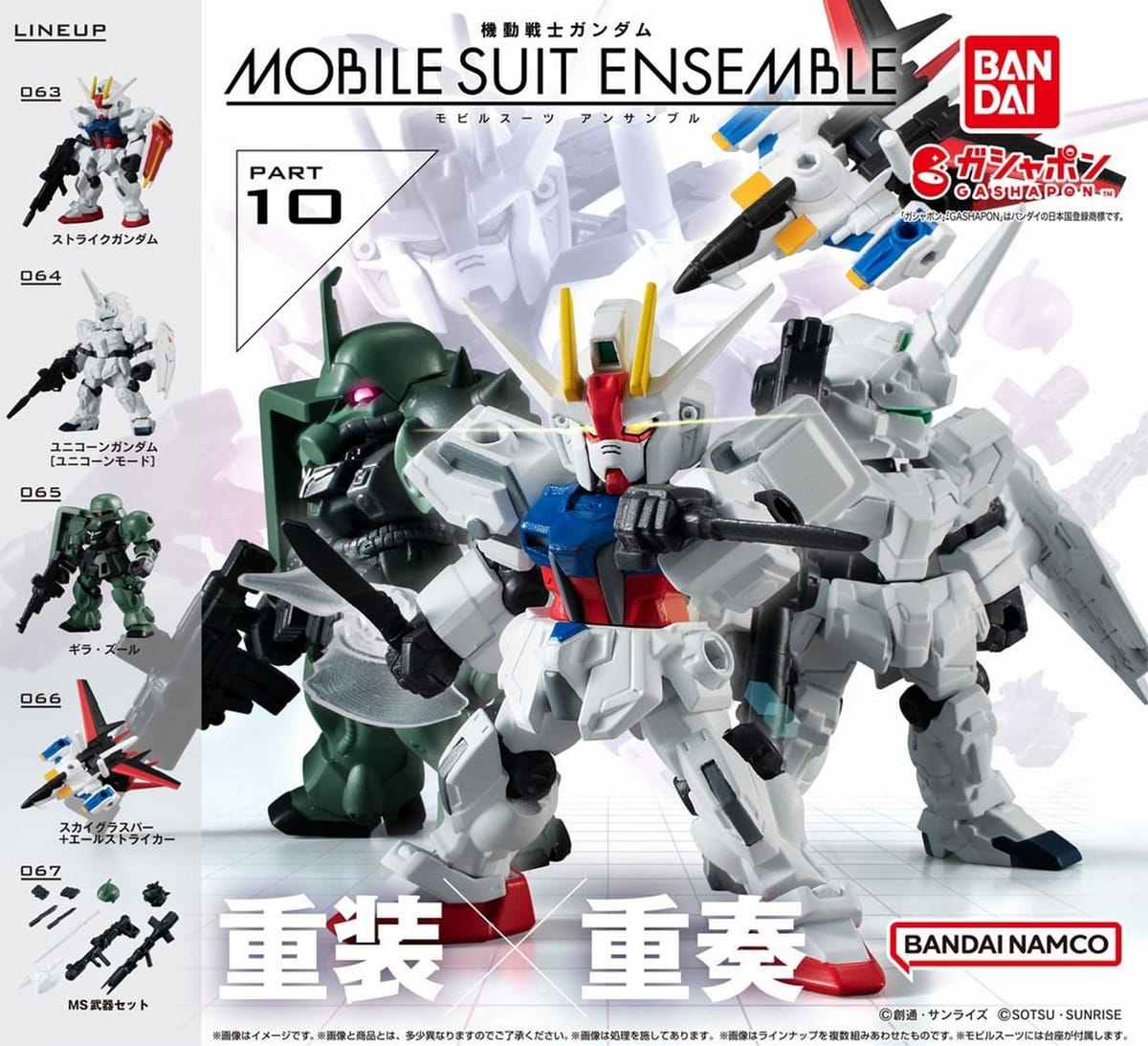 ガンダム　モビルスーツガンダム フィギュア 11体セット ガンダムX、百式、グフが参戦！フィギュア「機動戦士ガンダム