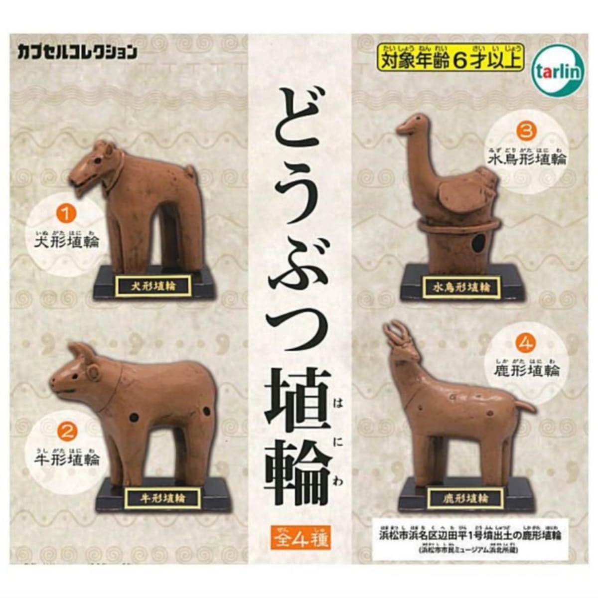 【未開封】リルリンリン カプセルトイ 4種類 コンプリートセット 2025年最新】Yahoo!オークション -リルリンリンカプセルトイの