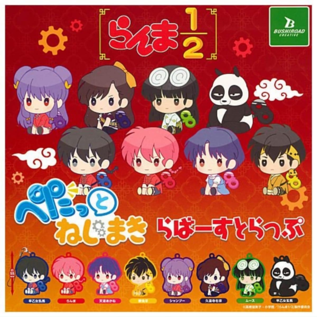 らんま1/2 29点　 71話 カット232　フルセット らんま1/2 29点 71話 カット232 フルセット