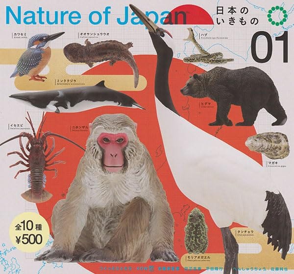 Nature of Japan 日本のいきもの01 [全10種セット(フルコンプ)]いきもん ガチャガチャ カプセルトイ
