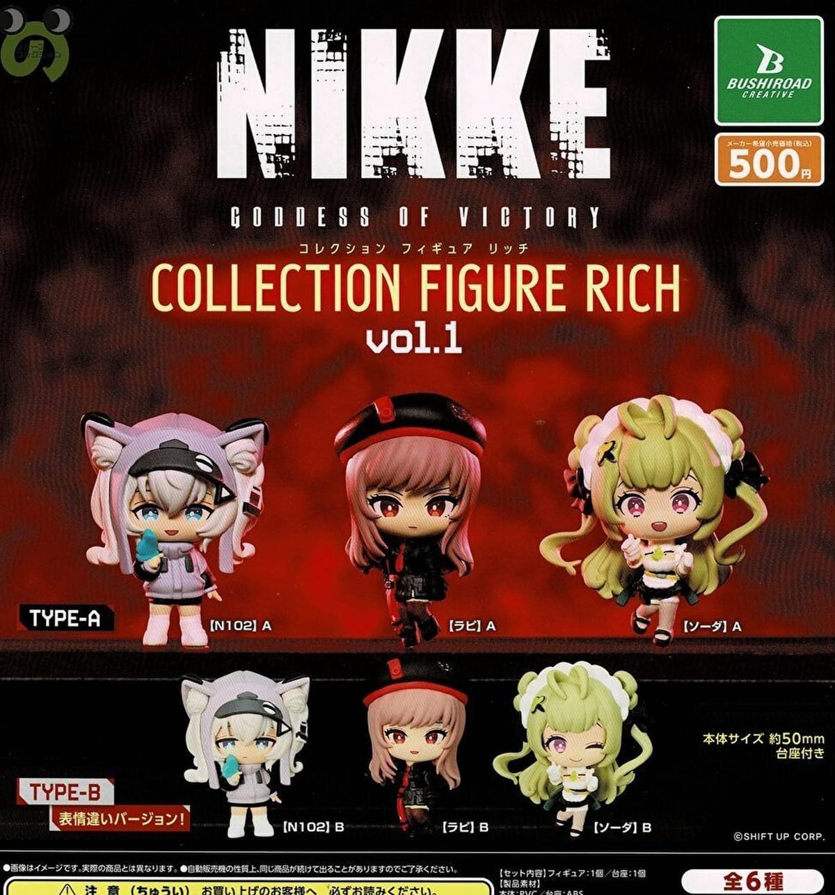 楽天市場】【コンプリート】勝利の女神：NIKKE カプセルラバー