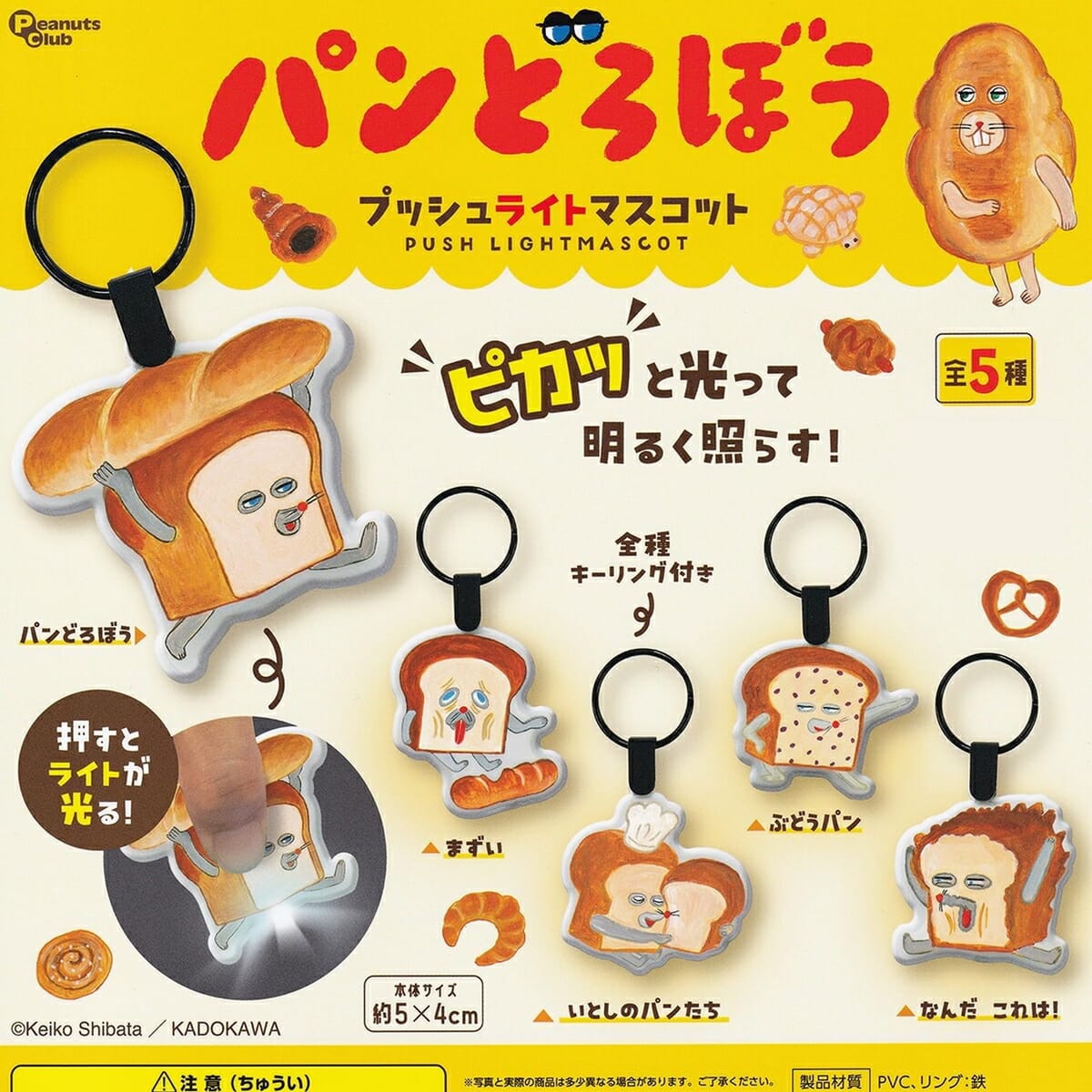 3点セット どこでもいっしょ トロ クロ ソラ ぬいぐるみ どこでもいっしょ』の「トロ」、「クロ」、「ソラ」がセガ