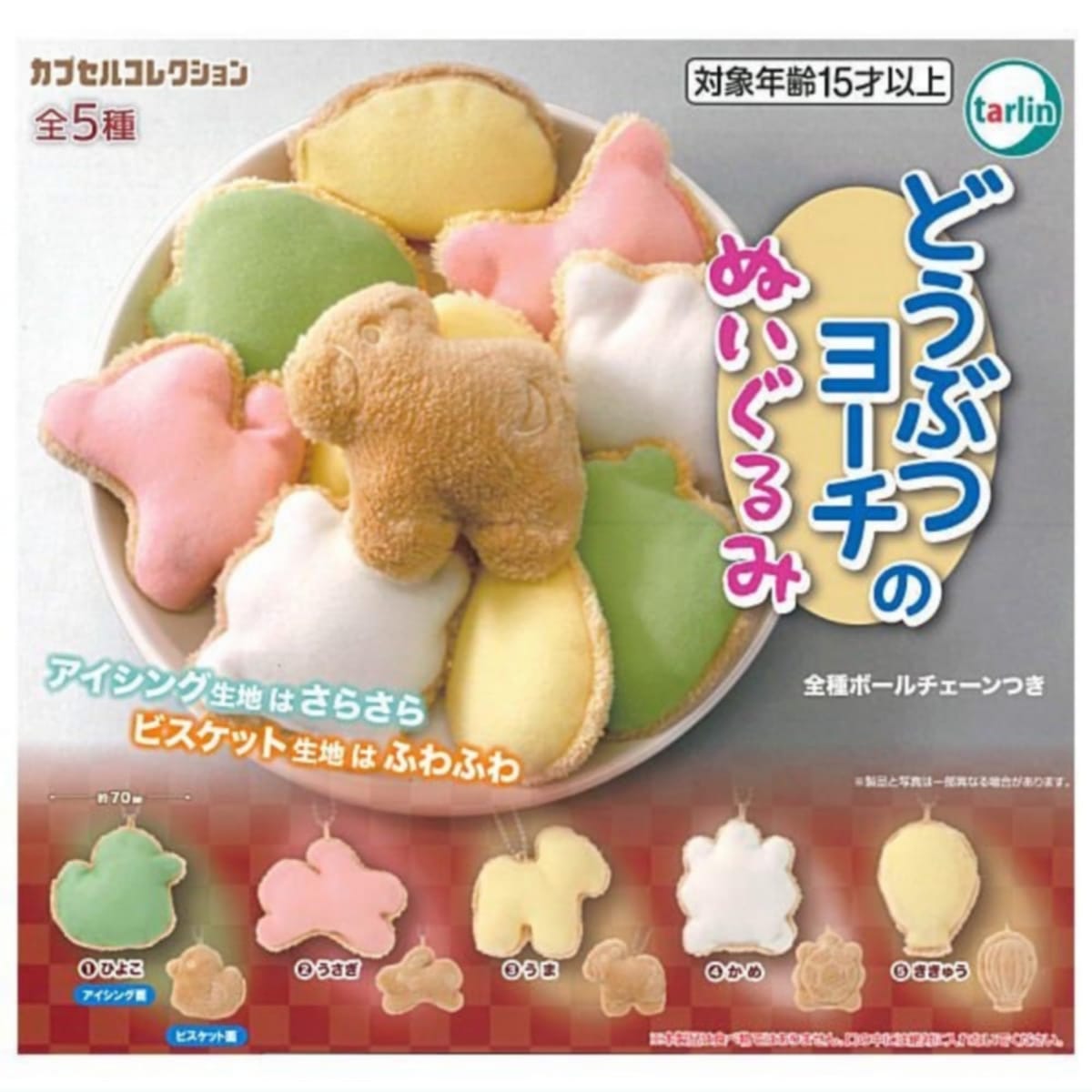 楽天市場】TEEZ-MONのぬいぐるみ 全8種セット ティーズモン