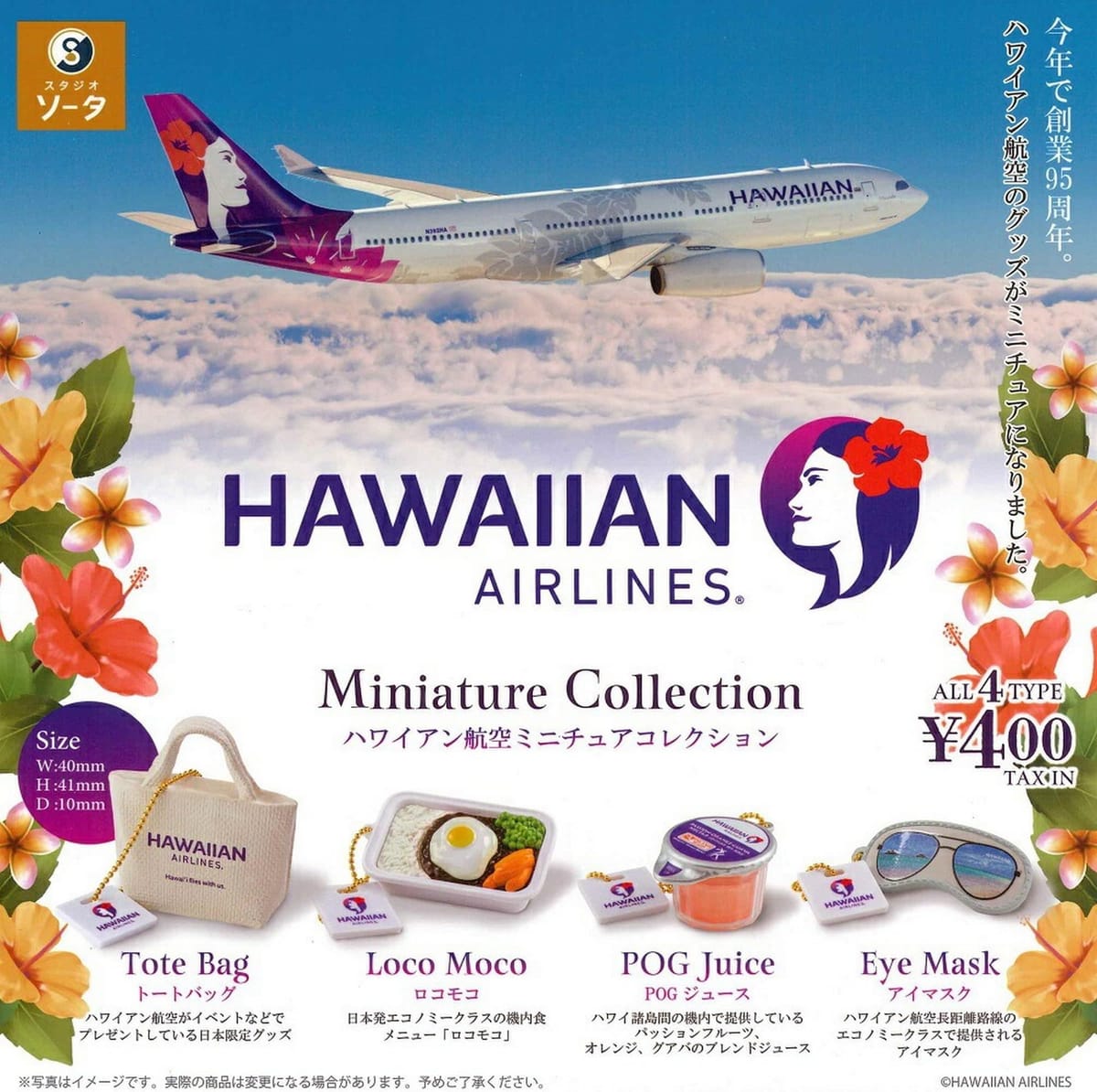 ハワイアン航空 HAWAIIAN AIRLINES フライトタグ 4本セット ハワイアン航空 HAWAIIAN AIRLINES フライトタグ 4本セット