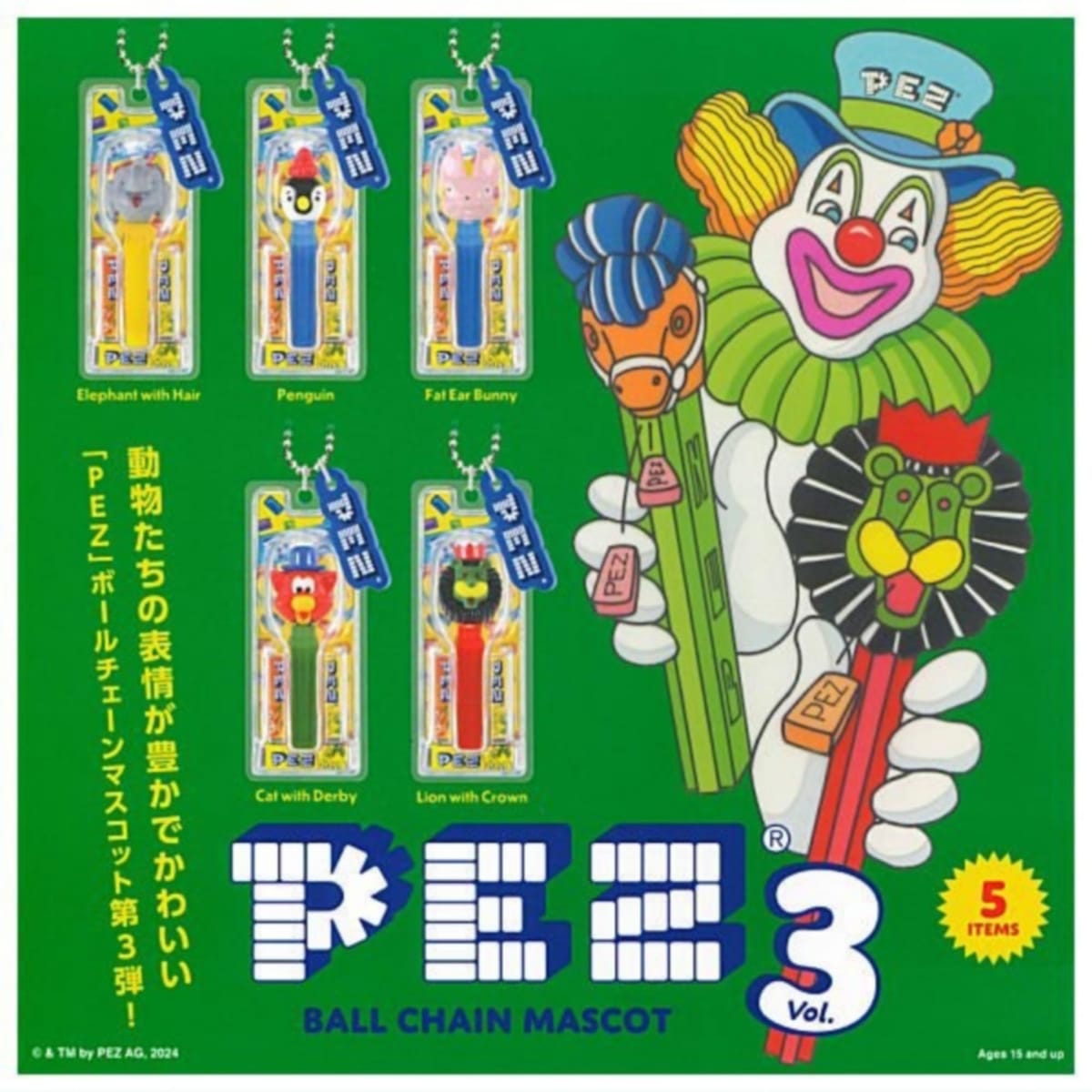 Kenelephant - 【全8種フルコンプ】PEZ ボールチェーンマスコット ガチャ ケンエレファント Amazon.co.jp: [ケンエレファント] PEZ ボールチェーン