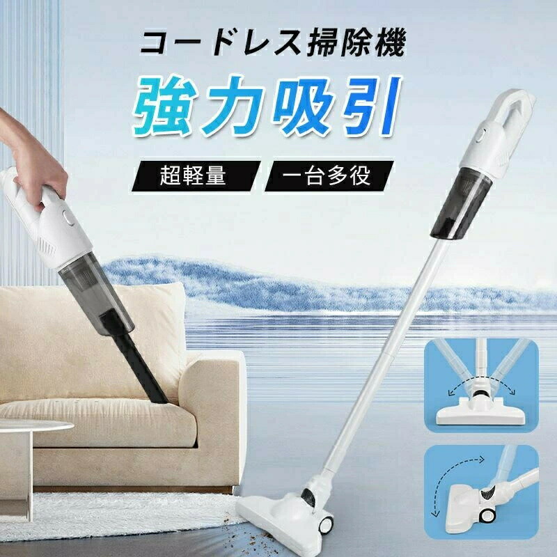掃除機 ハンディークリーナー コードレス 車載掃除機 強力吸引力 充電式 1台多役 軽量 静音 小型 コンパクト 省エネ 吸い吹き一体 スリム 家庭用