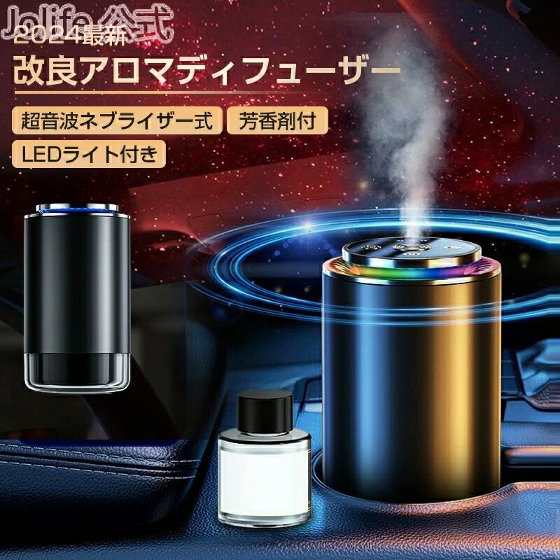 アロマディフューザー 車載アロマディフューザー充電式 自動ON/OFF 車用芳香剤 高級カー用品 アルミ合金製 静音 フランス産天然香料 エッセンシャルオイル付き カーフレグランス ギフト 超音波霧化 バッテリー内蔵