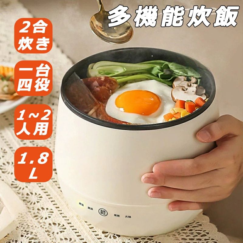 【1.8L 1-3人用】炊飯器 一人暮らし 3in1 多機能炊飯器 炊飯器小型 一人用 1人用 一人暮らし炊飯器 ひとり暮らし小型 炊飯器 2合炊き 炊飯ジャー ミニ炊飯器 おかゆ調理モード 保温予約機能 ご飯を炊く時短 保温 コンパクト おしゃれ持ち運び便利