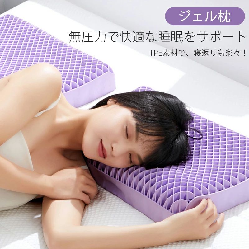 枕 ジェル枕 TPEジェル枕 無万有引力腹積もり 枕取りまかなう付き添い人 高手向かい 引っ切りないのど頚 通気性 パステル色の 快眠グッズ 首・肩受け支える 涼感枕 思わしい 熟睡 差し上げ物