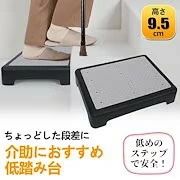 玄関 ステップ ステップ台 ベッド 足置き 段差 ベッド 持ち運び 低踏み台 低い 高さ10cm 浴室 洗面所 子供 キッチン 省スペース 段差 玄関台 折り畳み 補助 階段 上がりかまち 踏台 踏み台 高齢者 足台 乗降 下駄箱 段差 車 介護 病院 折りたたみ コンパクト お年寄り