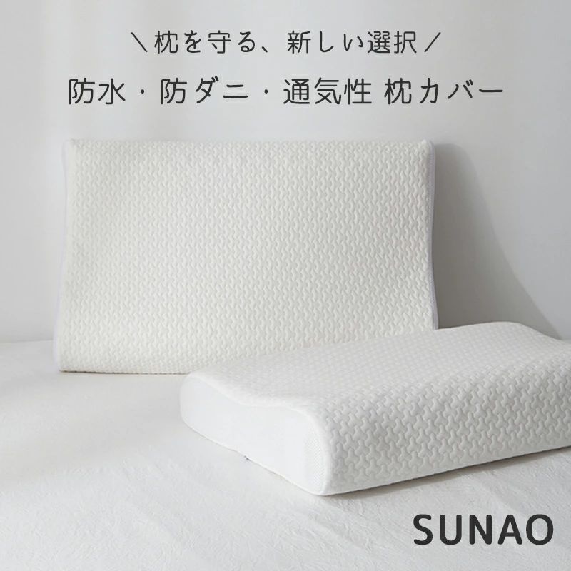 枕カバー 2枚セット 40*60cm 防水 防ダニ 防汚れ 天然素材 透湿性 通気性 TPU防水 健康 快眠 安眠 洗える 子供用 大人用 大きめ 大判 ホワイト 北欧 おしゃれ 母の日 ギフト 誕生日 プレゼント