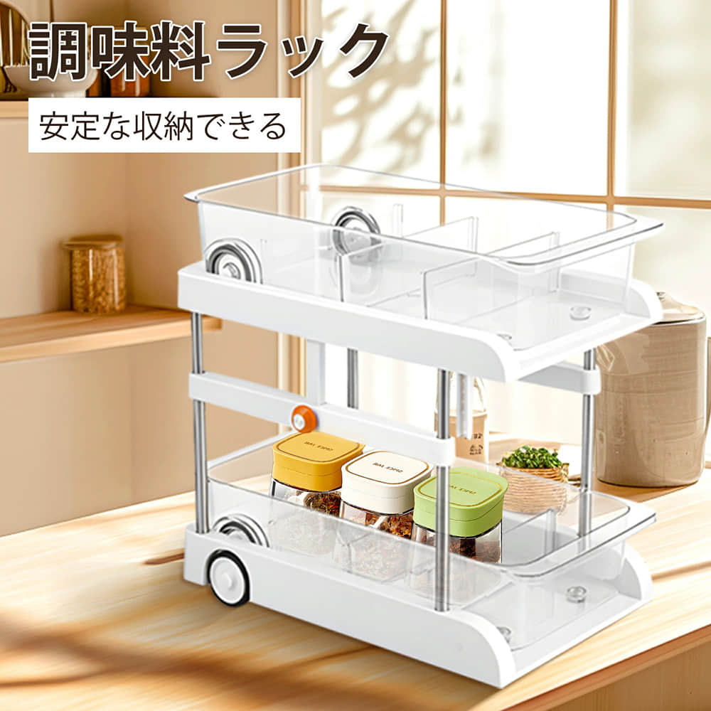 調味料ラック 2段 調味料 油 醤油 キッチン収納 調味料入れ 調味料ストッカー スパイスラック キッチンラック 引き出し式 大容量 透明型 二層構造 省スペース 収納 棚 キッチン デスク上 ホワイト 収納ボック スボックス かご ケース 小物入れ