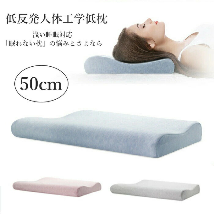 ストレートネック 首痛くない 頚椎まくら 枕 低い枕 低反発 頚椎保護枕 ピロー まくら 安眠枕 いびき対策 解消 首にやさしい枕 まくら