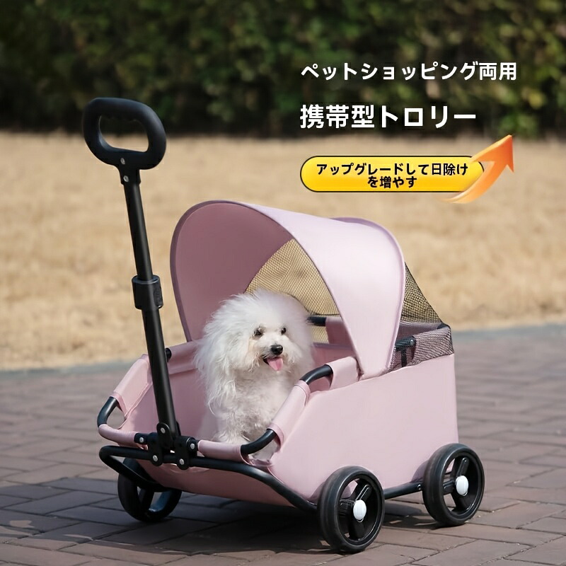 犬手押し車小型 愛玩動物手押し車 小型 ミニ 犬うば車 犬用うば車 四輪 スモール手合い 愛玩動物手押し車小さめ 猫 猫手押し車 小型 愛玩動物手押し車軽さ小型 小さめ 小型犬 1匹 折りたたみ パウダーコンパクト 軽さ 猫 犬 4輪 犬用手押し車 犬 手押し車 犬用うば車 ペットバギー