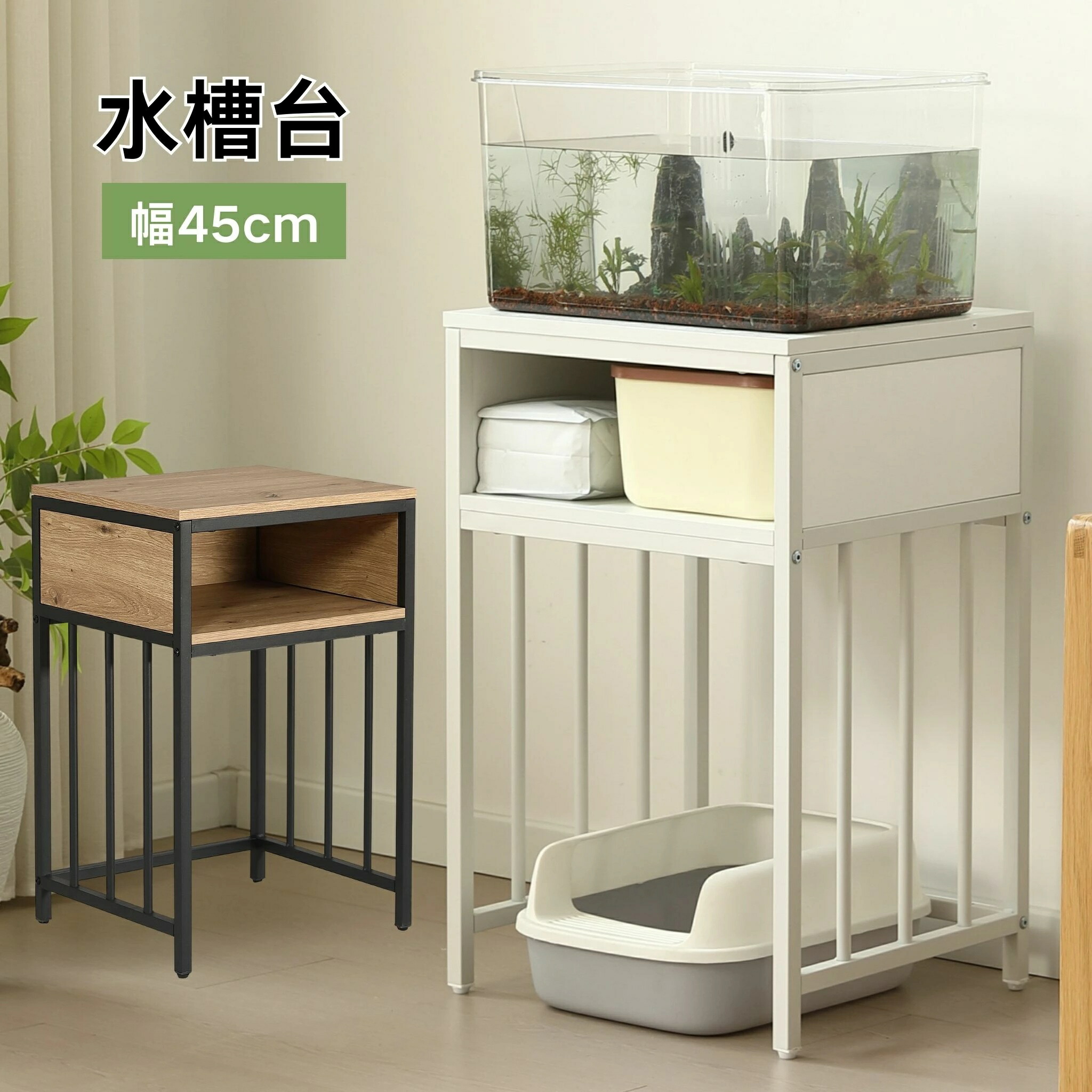 人気ブラドン水槽台水槽スタンド幅45cm奥行40cm耐荷重100kg2段収納