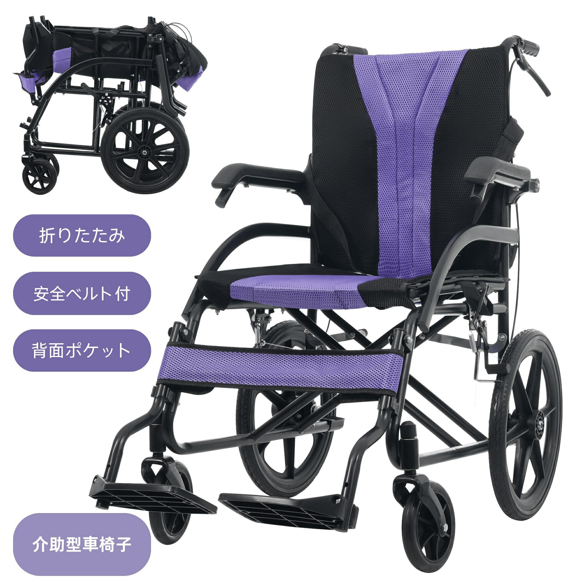 OSJ車椅子車いす折りたたみコンパクト超軽量折畳み介助型自立できる軽量ノーパンクタイヤ収納可能安全ベルトつき背面ポケット外出用介護福祉用具オフロードパンクレス