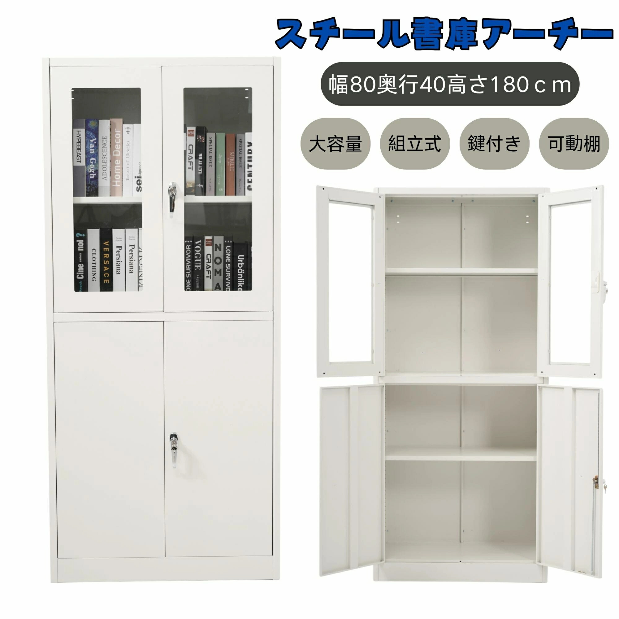スチール書庫両開き書庫書類保管庫高さ180cm保管庫収納オフィス業務用書庫おしゃれキャビネットスチールキャビネットベース付き可動棚A4対応
