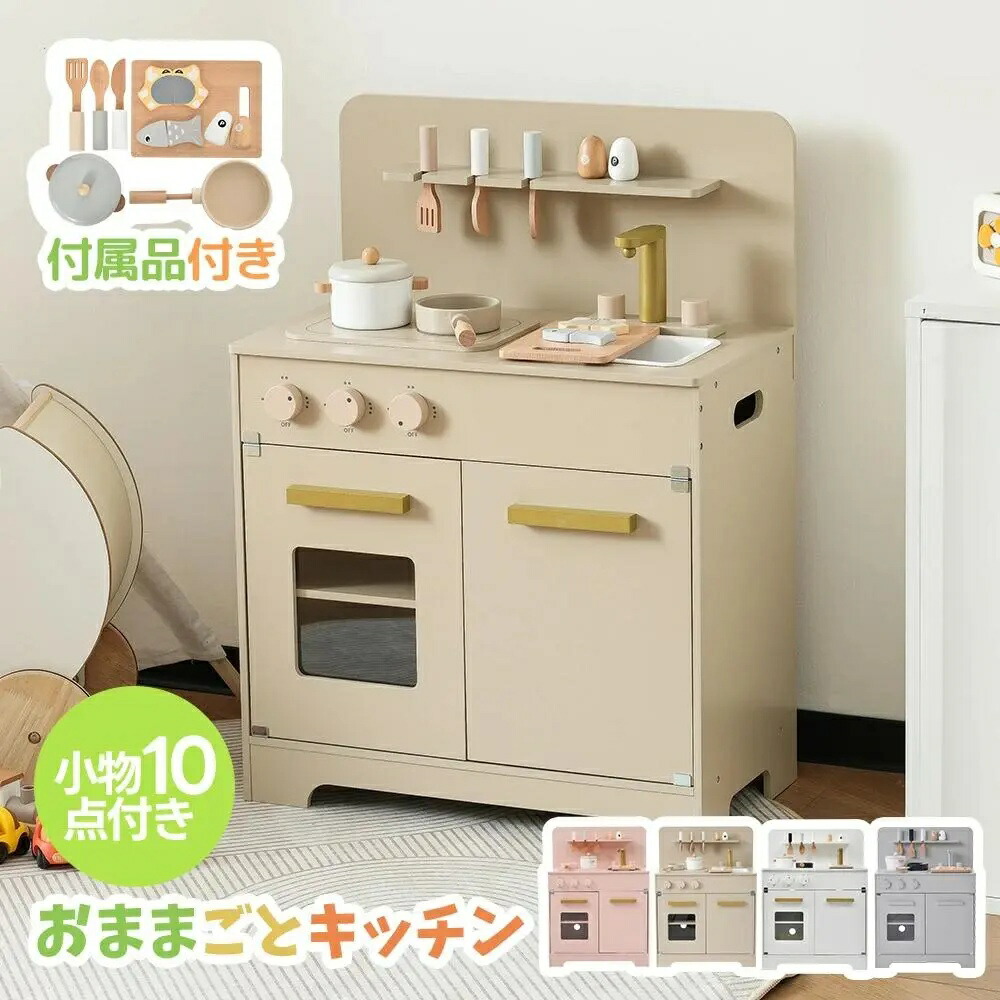 おままごとセット 木製キッチン 調理器具付き 子供/キッズ用 台所 コンロミニキッチン まねっこ遊び 知育玩具 収納便利 食品衛生法規格試験/ST基準に合格 誕生日/子供の日プレゼントに最適