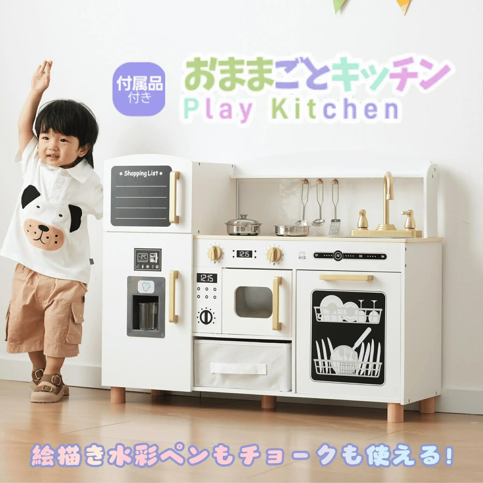おままごとキッチン絵描きキッチン付属品木製台所調理器具付き知育玩具コンロ冷蔵庫製氷機電子レンジ家事おもちゃキッズベビー誕生日プレゼント