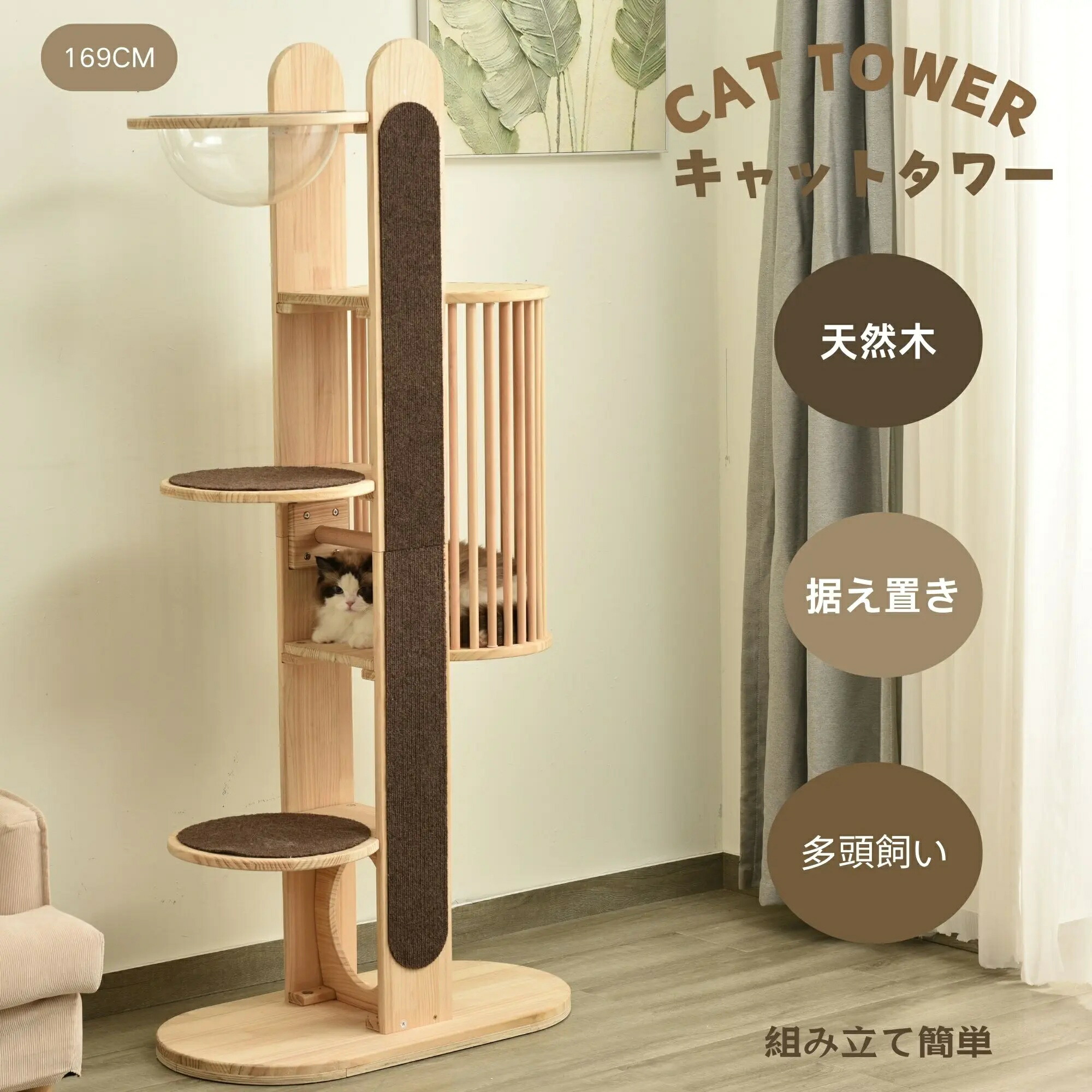猫タワー 天然木製 宇宙船付き 麻紐爪とぎ支柱 据え置き 通気性良好 省スペース 安全安心 頑丈 おしゃれ 可愛い猫ハウス ペット用品