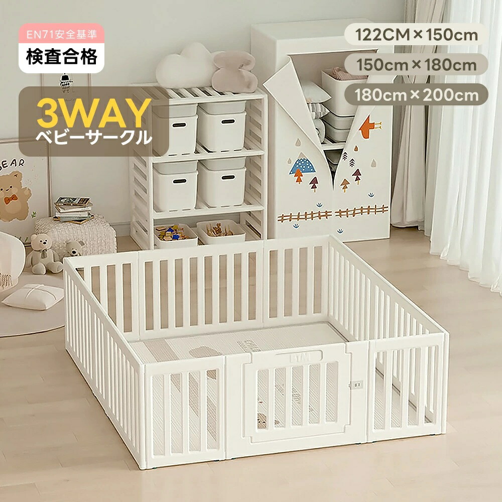 OSJベビーサークル2way外径変形可能収納棚へ変身可能扉付きベビーゲートベビーフェンスプレイヤード簡単組立柵キッズ収納安全設計滑り止め出産祝い｜BFS　店