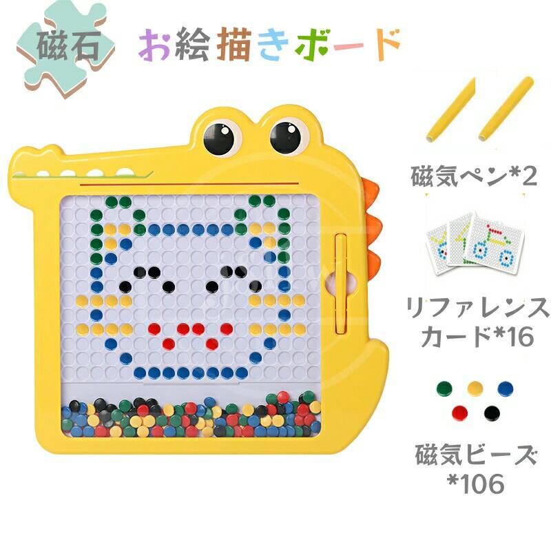 お絵描きボード 磁石 磁気落書きボードおもちゃマグネット式 知育玩具 想像力 創造力 玩具 安全 頑丈 無毒 1/2/3/4/5歳 女の子 男の子 子供 誕生日プレゼント 入学祝い 卒園祝い ギフト クリスマス プレゼント 贈り物 子供の日 七五三