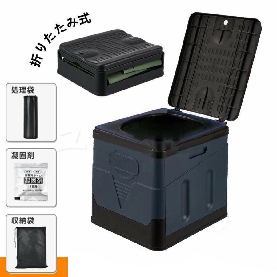 防災 簡易トイレ 折りたたみ トイレ 車 介護 非常用 グッズ ポータブル 車中泊 キャンプ 登山 緊急 仮設 携帯 椅子 野外 便器 水洗 車内 凝固剤 6,330円