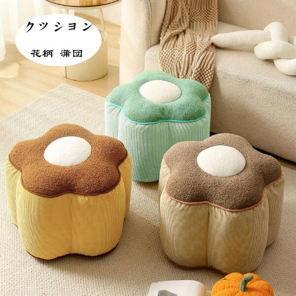 花柄 クッション 厚手 蒲団 かわいい クッション 畳 和室 寝室 クッション 大人 子供 在宅 疲れない 座布団 ざぶとん クッション 38cm×48cm かわいい 新築祝 贈り物 引っ越し祝い 花柄 クッション 座布団 ざぶとん