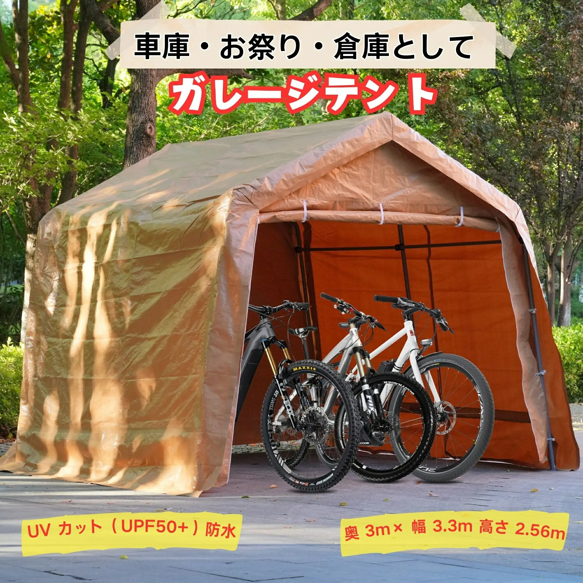 幕屋車宿りテントガレージテント車宿り祝い事バス発着場奥3m×幅3.3m×高さ2.56mガレージテントカーポート軽自動車用大型車パーキングスチール写真製牢固たるはかり知るバス発着場タープテント【ベージュ】