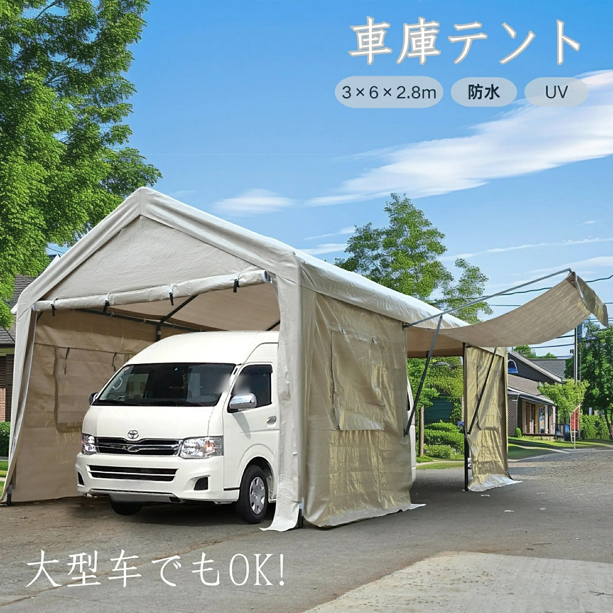 テント車庫 ガレージテント 3×6m大型 軽自動車用 上開きドア 防水 UVカット スチールパイプ製 頑丈 カーポート 仮設倉庫 タープテント 駐車収納対応