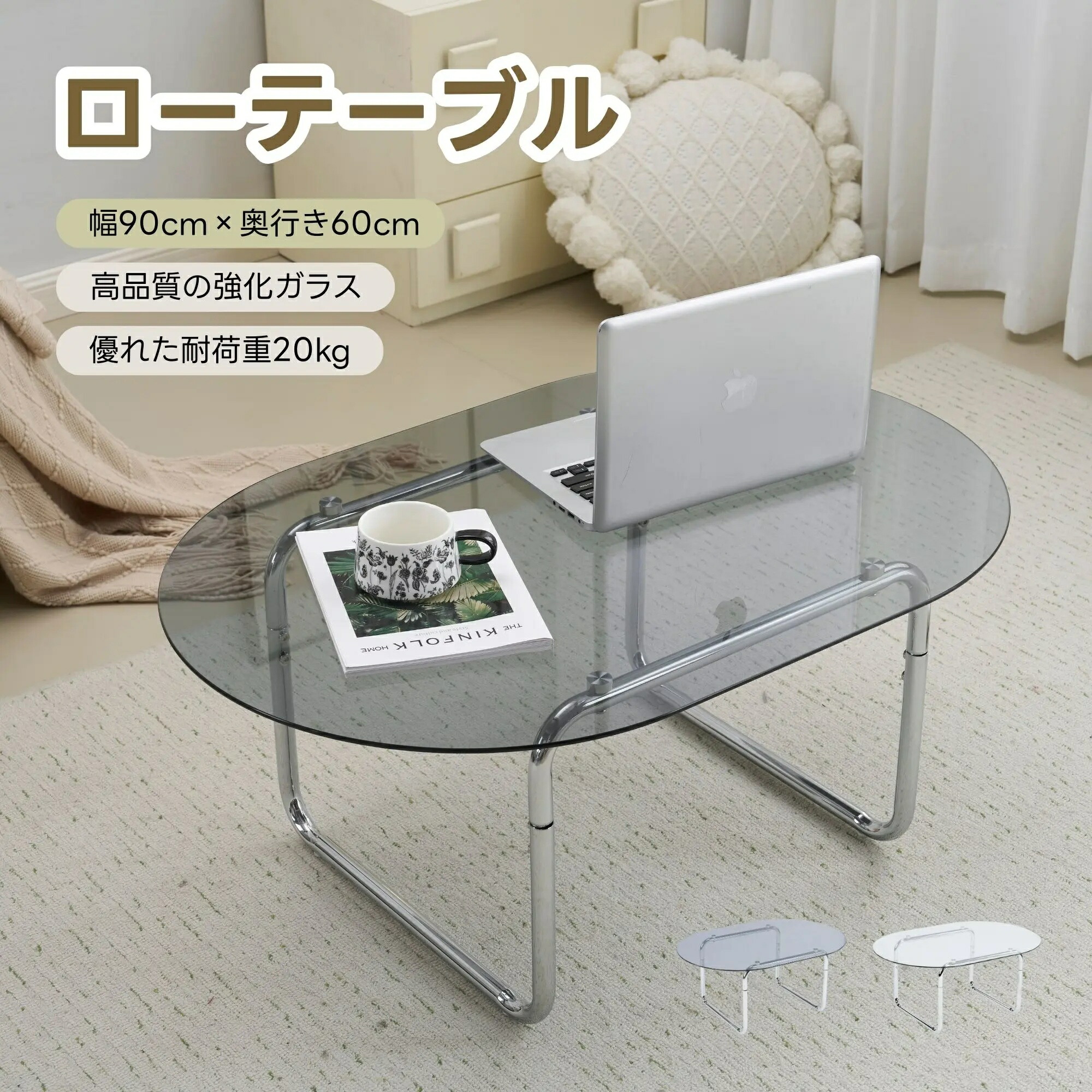 センターテーブルローテーブルガラステーブル強化ガラス天板スチール脚可愛い北欧風リビング一人暮らし幅100cm