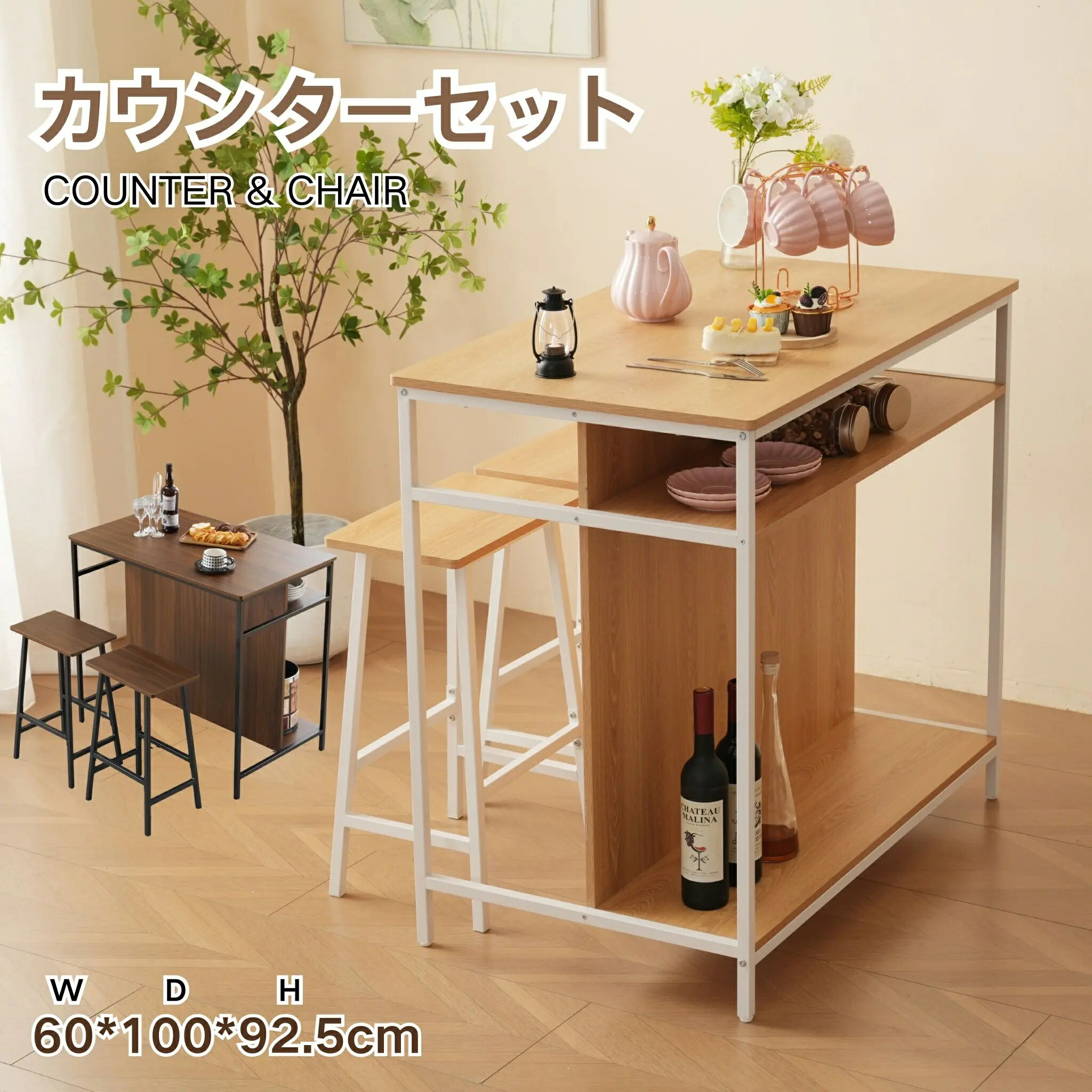 カウンタ一覧表3点仕掛ける木製ハイテーブルスツール2脚バーテーブルセットダイニングカフェ省空白文字今めかしい北欧分かりやすい今めかしい