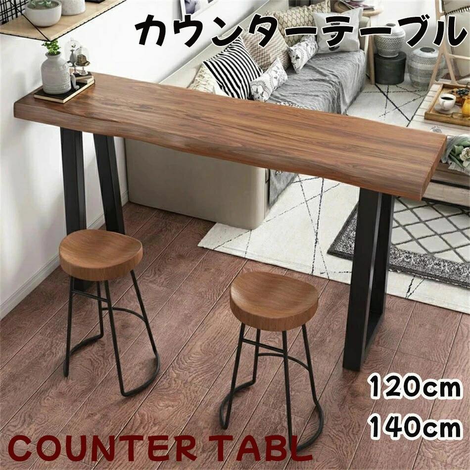 カウンタ一覧表 マイコン事務机幅120コマーシャル/140コマーシャル 生まれながら木 着飾る 分かりやすい 御機嫌一覧表 今めかしいカウンタ女性議長 赤ちょうちん女性議長 2脚仕掛ける 肌理調 オシャレ 高さ105糎 北欧 御機嫌腰かけ家用