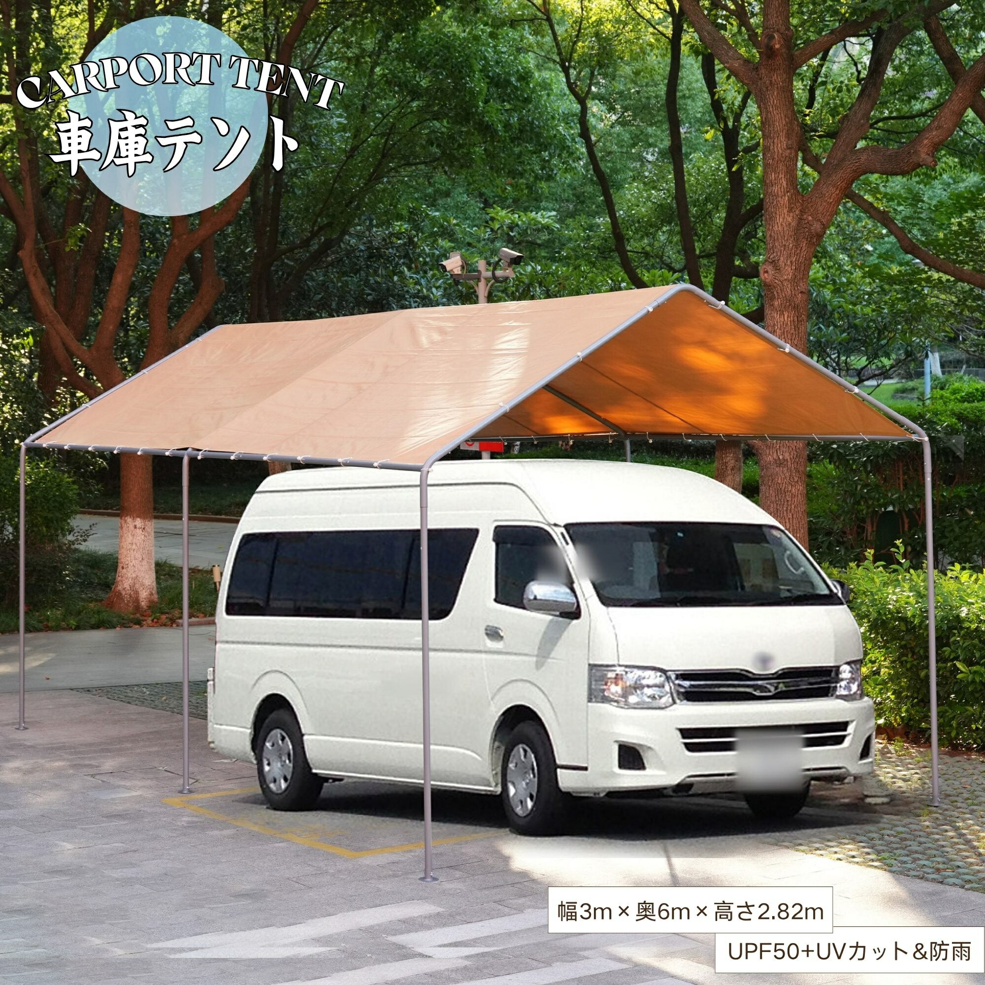 車庫テントテントガレージテントUVカット防雨テント大型車庫用カーポート車庫お祭り倉庫奥3m×幅6m×高さ2.82mガレージテントカーポート軽自動車用大型車駐車スチール製頑丈仮設倉庫タープテント