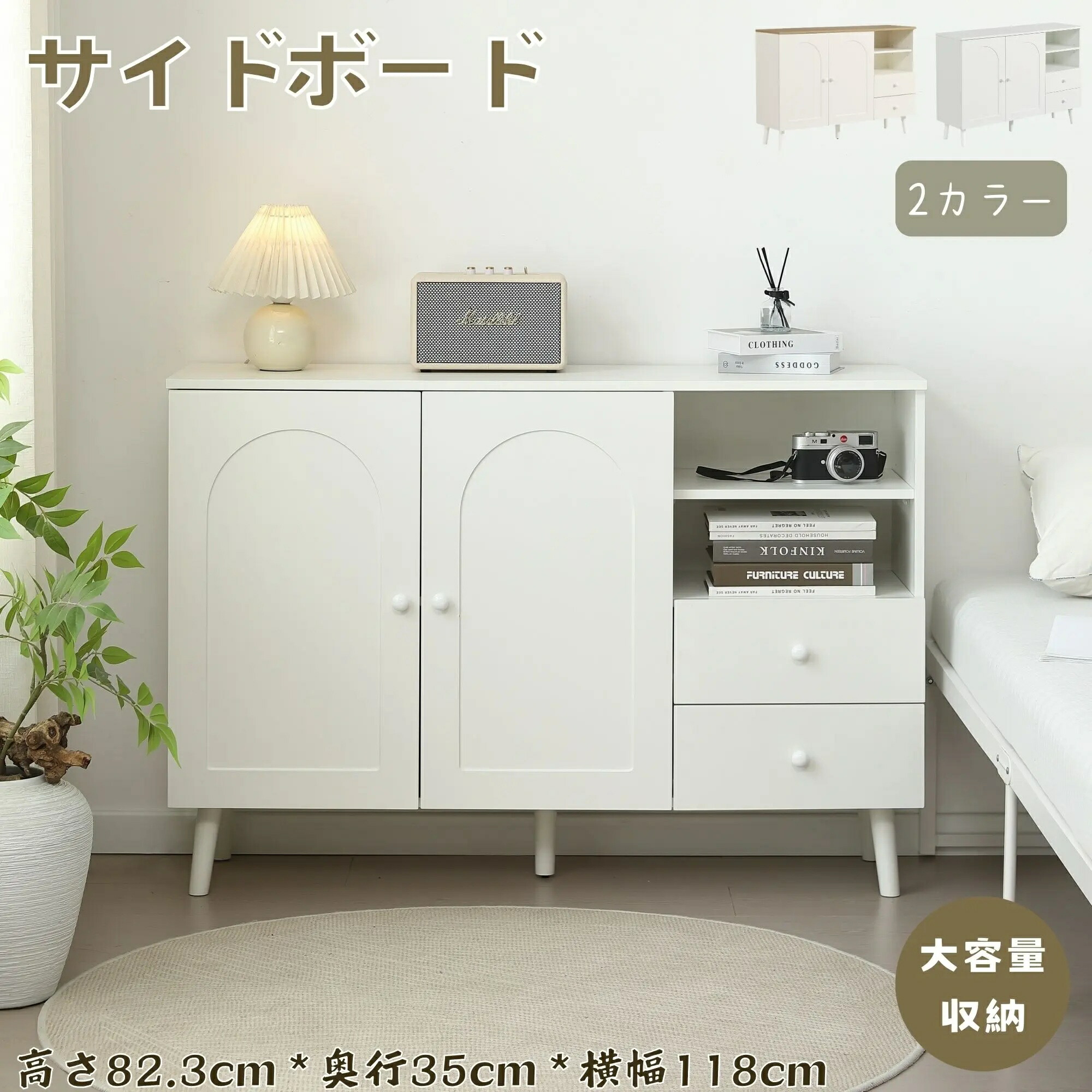 押し入れ 片方ゲーム盤 35cm×118糎 抽き出し付き添い人 遺憾無く納める リビングゲーム盤 用だんす 北欧ノース 今めかしい納める棚 リビング用 昼御飯用