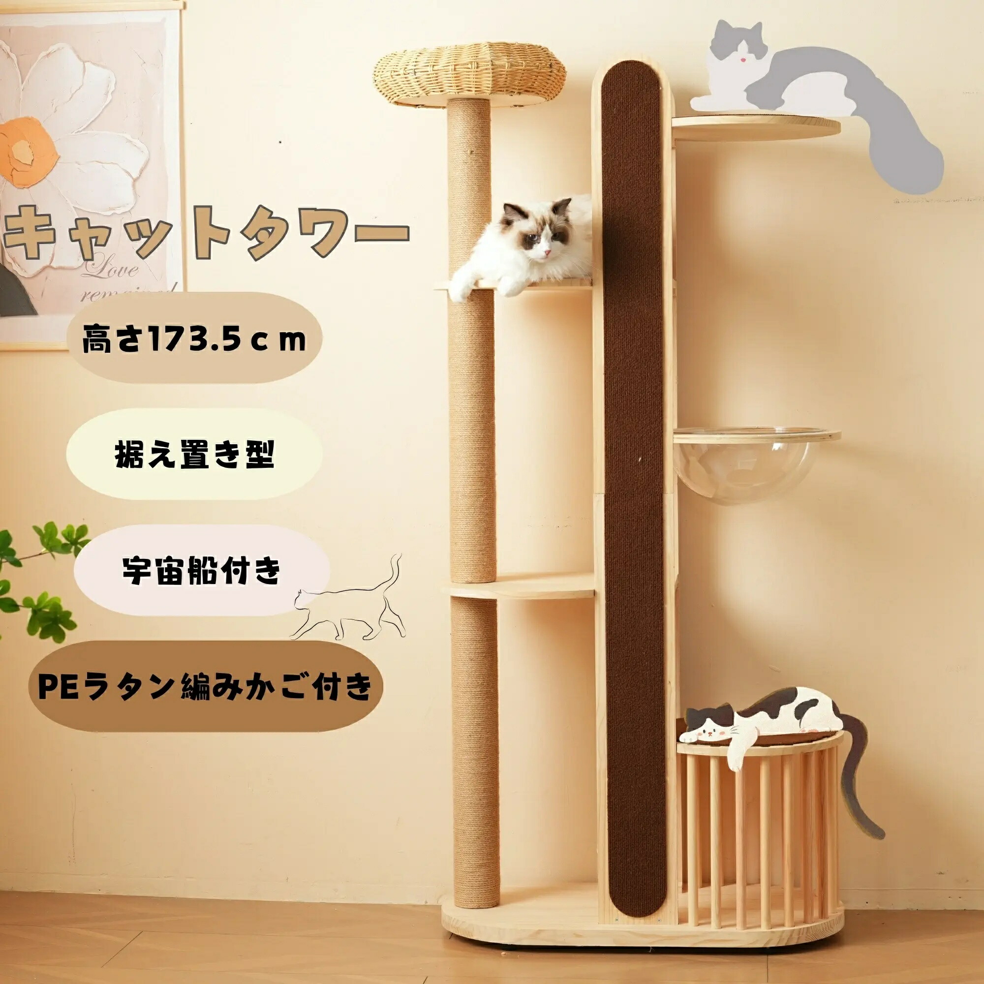 猫タワー スリム型 高さ173.5cm 据え置き 木製キャットツリー 爪とぎポール付き 省スペース 上り下りしやすい 大型猫/子猫兼用 おしゃれ ペット用品