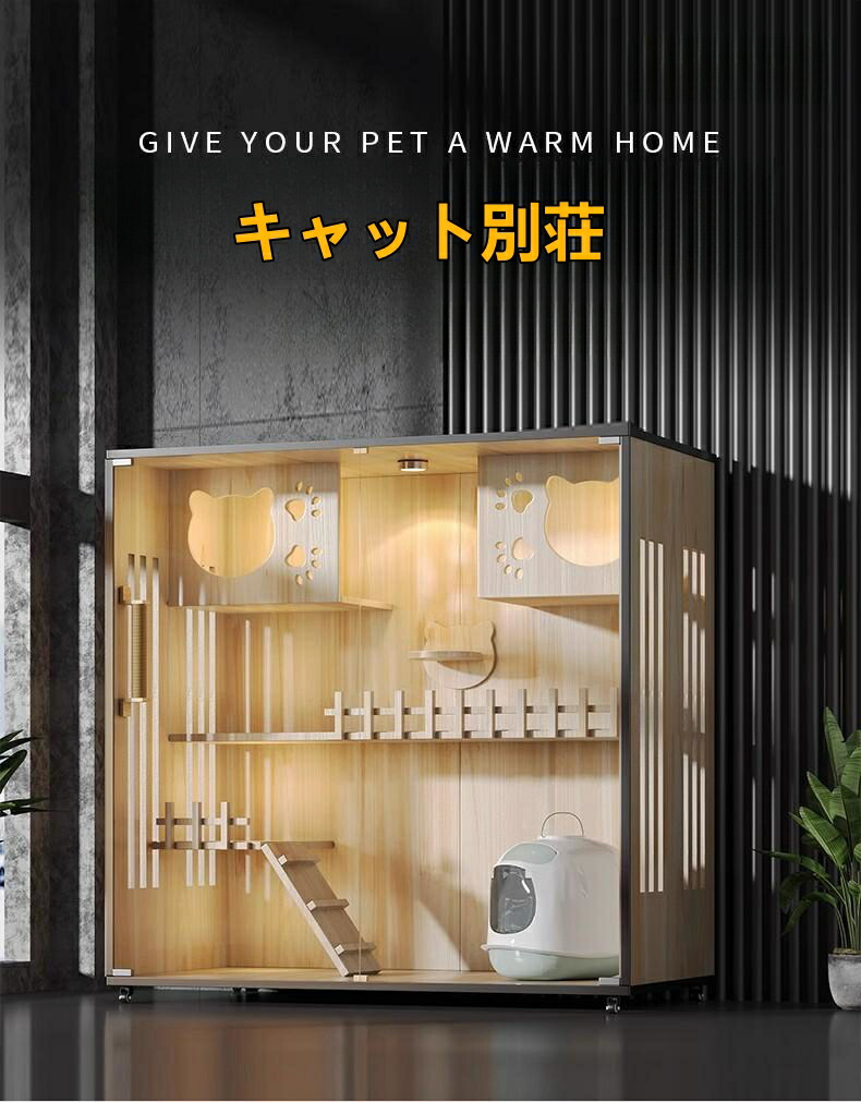 猫の離宮 猫離宮 キャットヴィラ 雨合羽産業 強化因子硝子  猫棲み家 ラグジュアリー キャットハウス 多頭飼い キャスター付き添い人 精神的な統合飾り気の無い