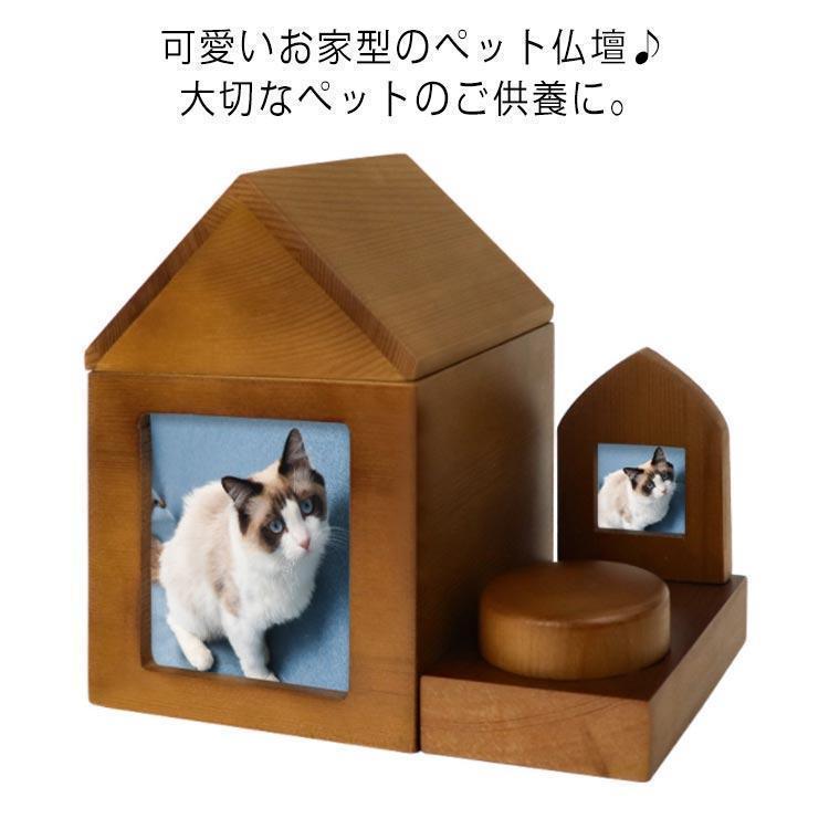 ペット メモリアルボックス 仏壇 フォトフレーム付き 手元供養