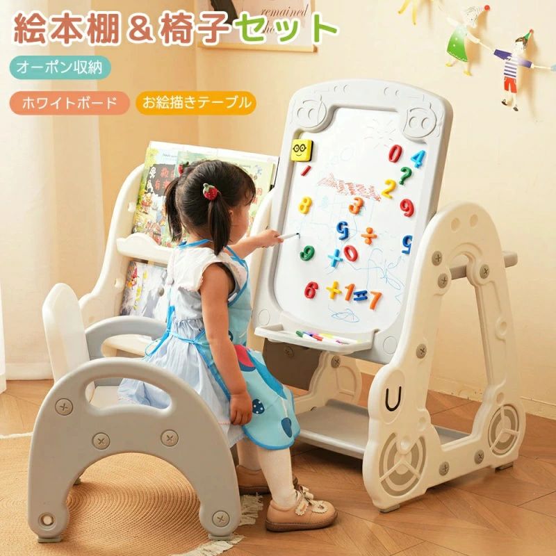 【2点セット】キッズデスク 絵本セット チェアセット お絵描き机 収納便利 省スペース スタディーセット 子供デスク 収納棚 コンパクト|BFS 店