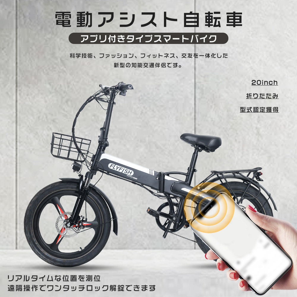 一番人気物 FLYFISH アシスト自転車 20インチ ファットバイク 電動