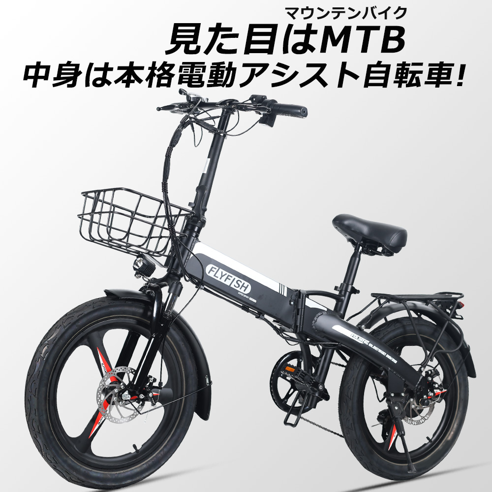 ET1367番 電動自転車-