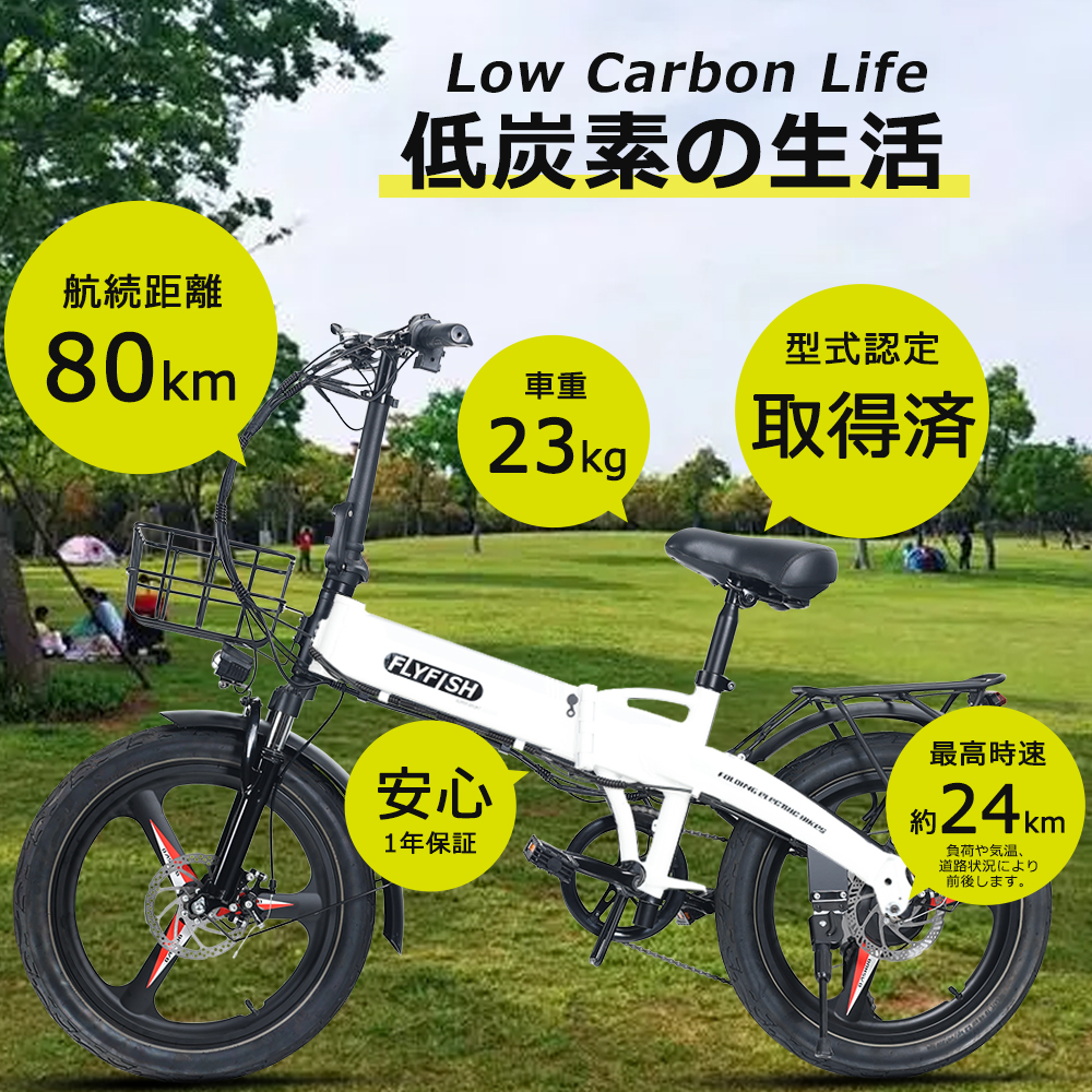 国内正規品 電動自転車 20インチ 折りたたみ自転車 電動折りたたみ