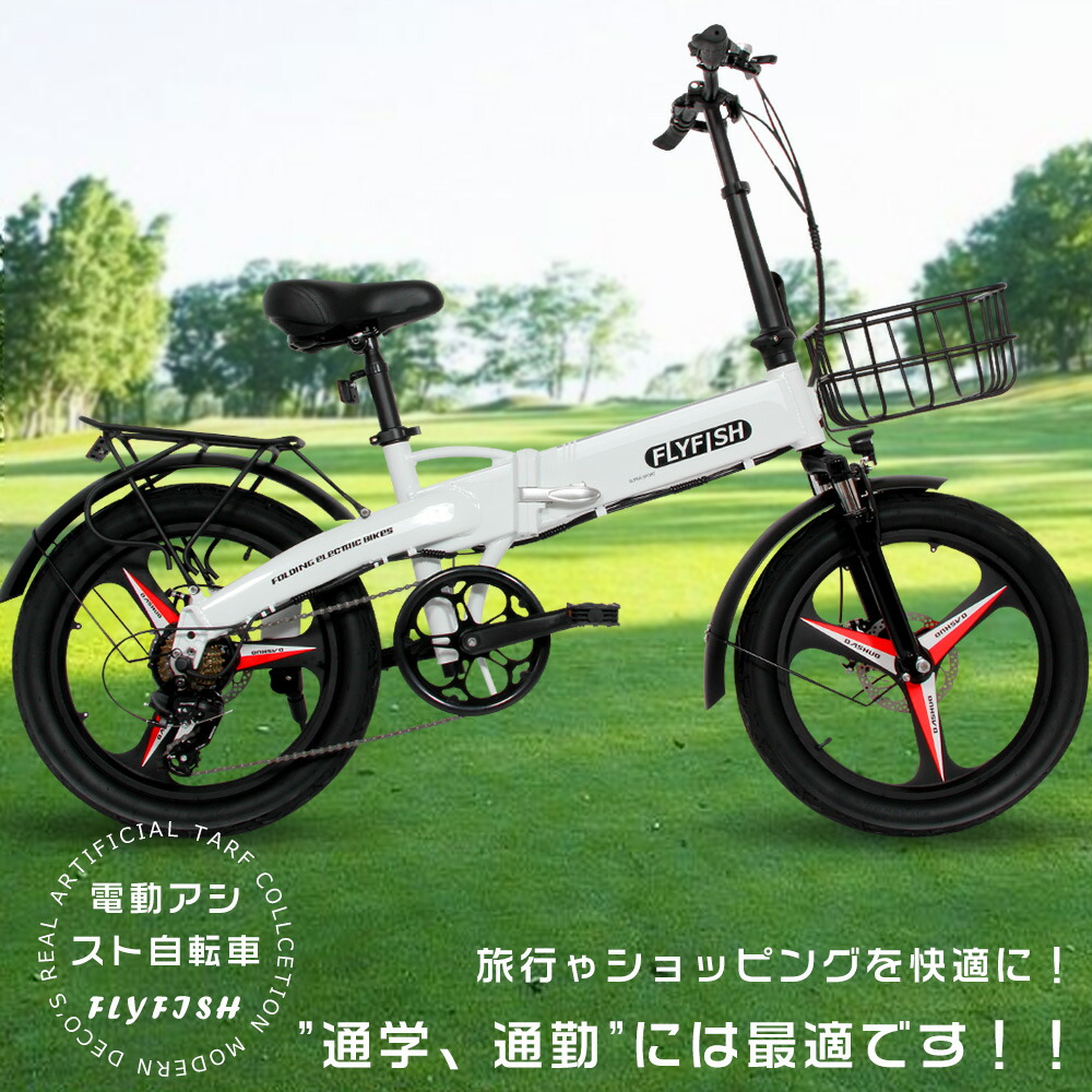 【安心型式認定取得】折りたたみ 20インチ 電動アシスト自転車 折りたたみ自転車 ファットバイク 20インチ 自転車 20インチ 女の子 マウンテンバイク 折りたたみ アシスト自転車 軽量 Eバイク クロスバイク 長距離 太タイヤ 20*3.0 公道走行可能 人気 便利 通勤 通学 街乗り 66,660円
