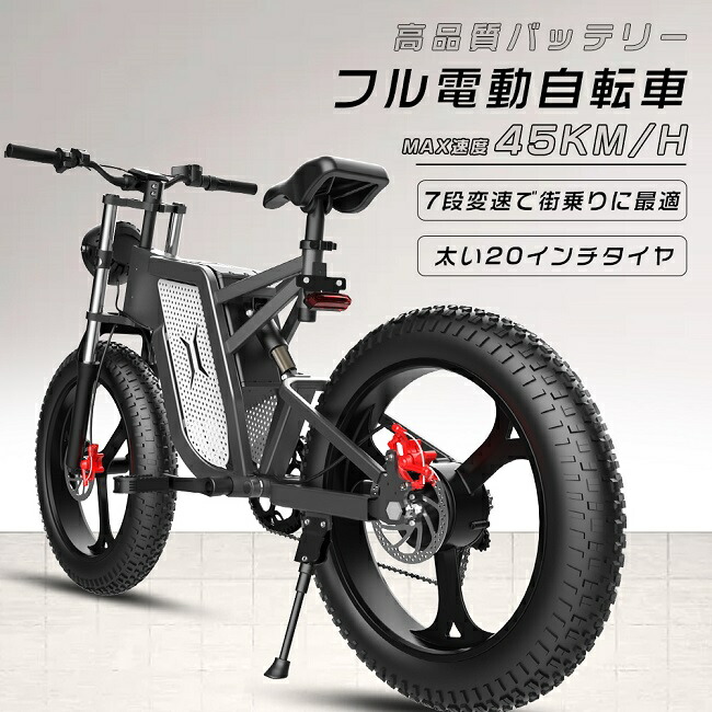 楽天市場】【人気新品】モペット 電動自転車 ファットバイク フル電動