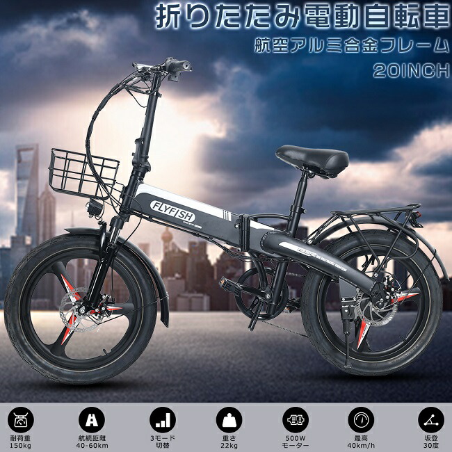 電動アシスト自転車　ひねちゃ　折り畳み可 電動アシスト ひねちゃ 折りたたみ可能 最高速度40キロ