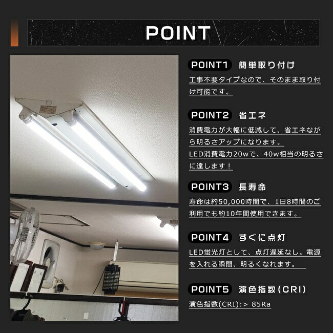 最初の 工事不要形 LED蛍光灯 40W形 直管 120cm 消費電力20W 超高輝度